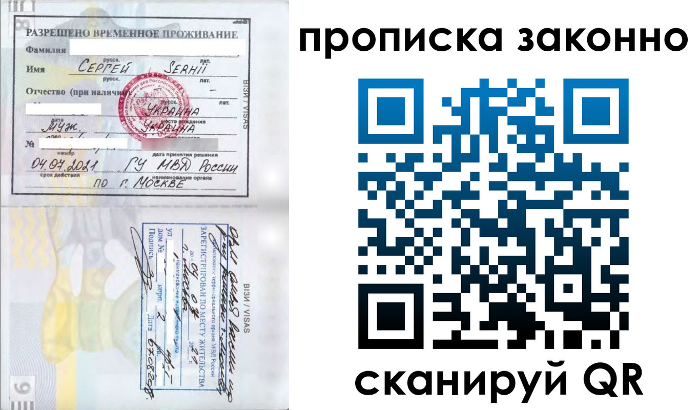 купить прописку в Добрянке