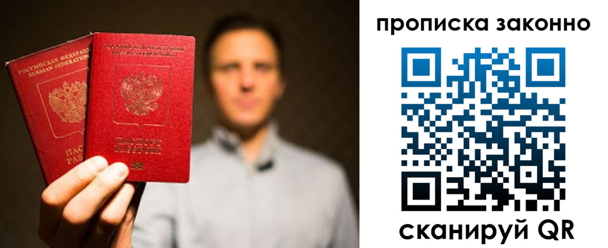 прописка штамп в Добрянке