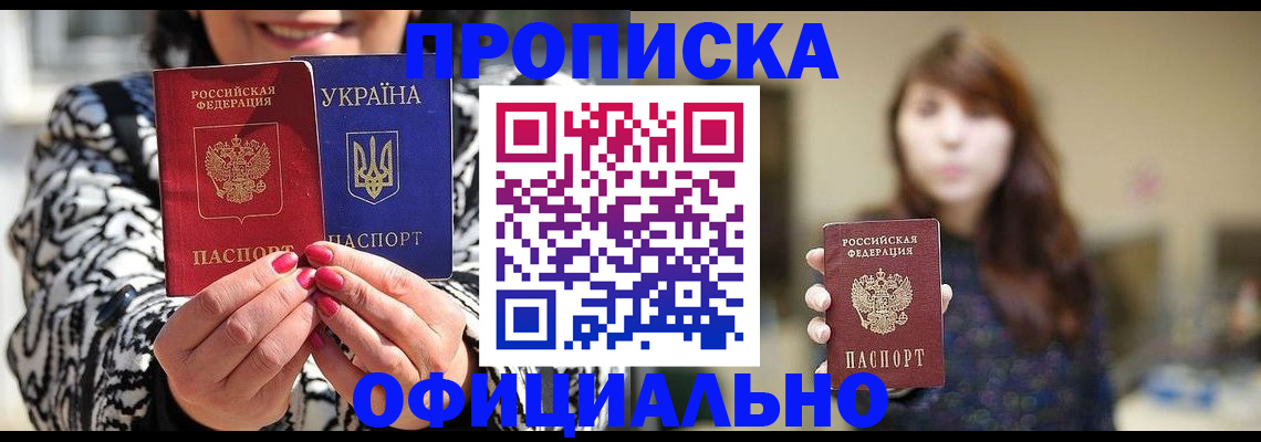 прописка в квартире в Добрянке