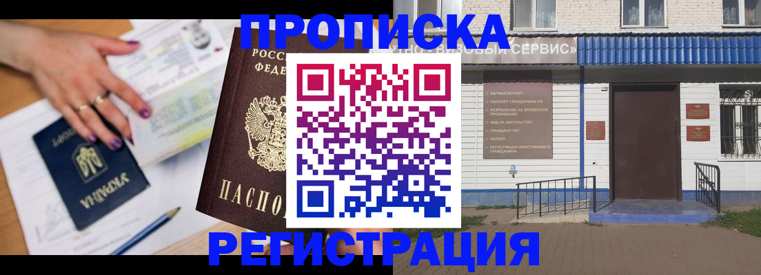 где прописаться в Добрянке