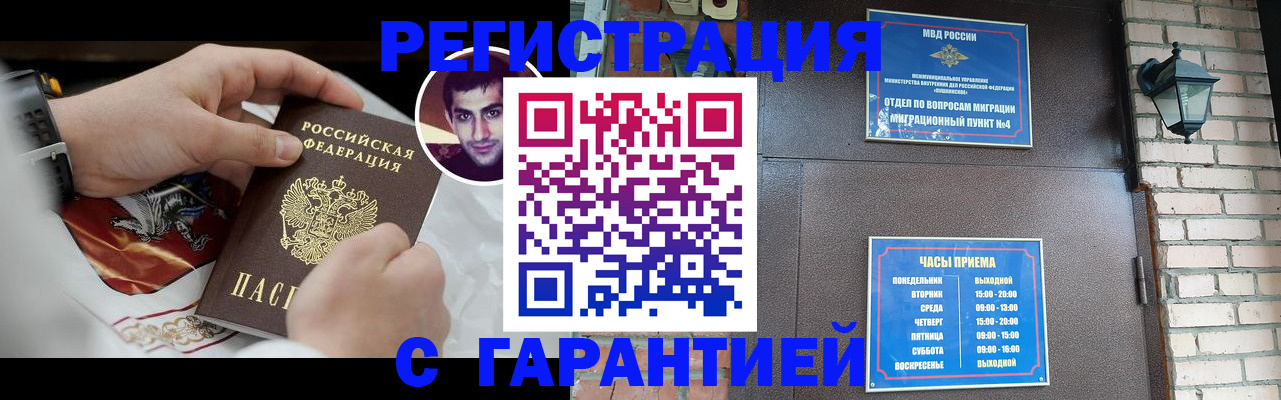 прописка для школы в Добрянке