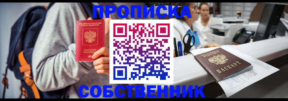 временная регистрация поиск в Добрянке