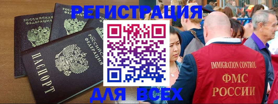 временная регистрация законно в Добрянке