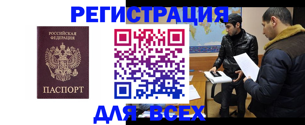 прописка регистрация в Добрянке