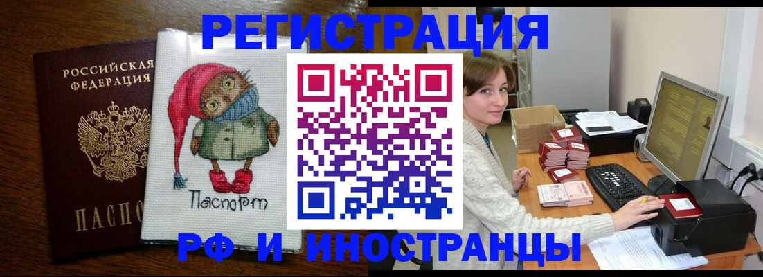 где прописаться в Добрянке
