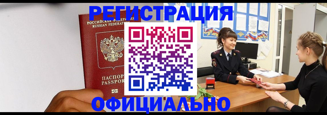временная регистрация поиск в Добрянке